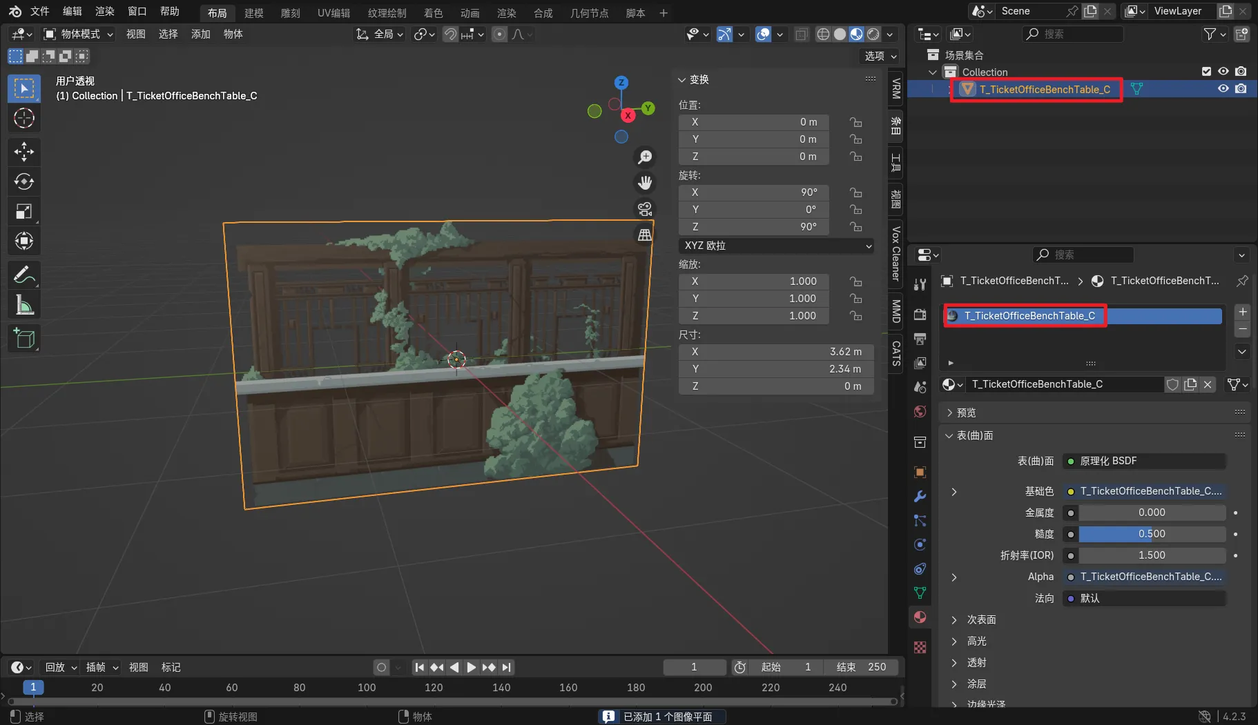 导入后的 Sprite 会自动生成材质,(名称自动与物体名保持一致)